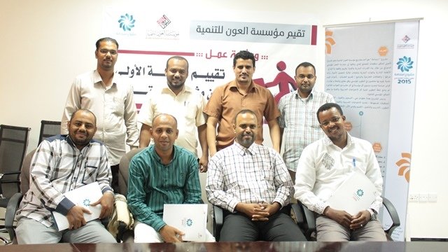 جمعية السبيل تشارك في ورشة عمل لتقييم المرحلة الأولى من مشروع استدامة