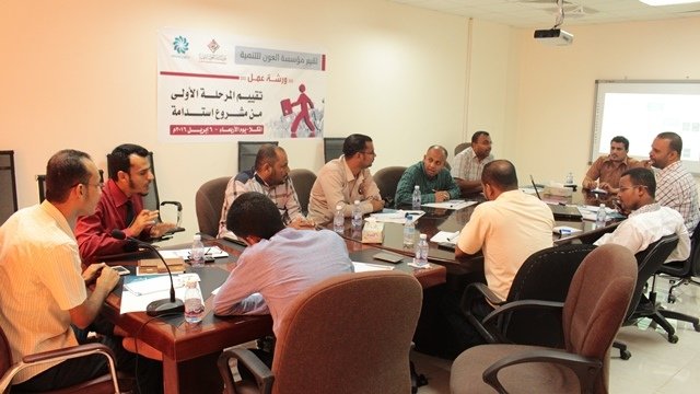 جمعية السبيل تشارك في ورشة عمل لتقييم المرحلة الأولى من مشروع استدامة