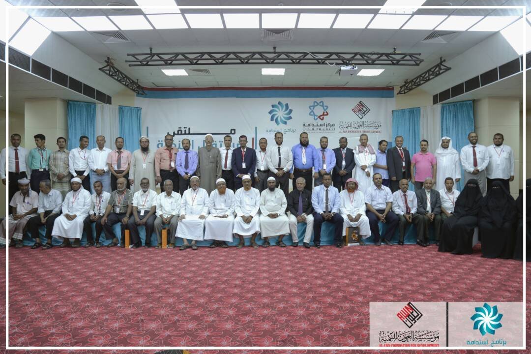 *جمعية السبيل الاجتماعية تشارك في ملتقى مستقبل التنمية بالمكلا* 