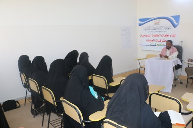 مدير إدارة البرامج التعليمية والشبابية يعقد لقاء بمشرفات الحلقات القرآنية ومعلمات الحلقات النموذجية