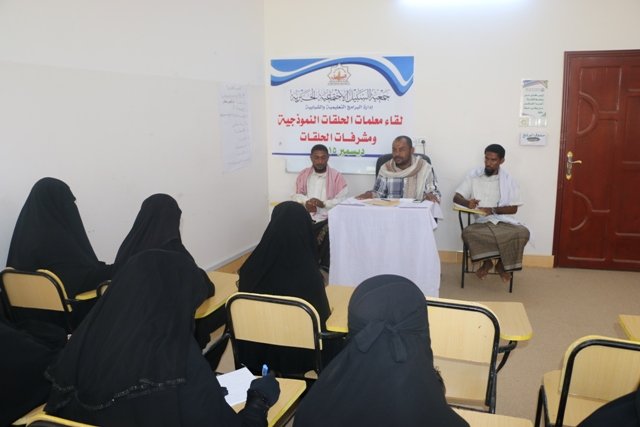 مدير إدارة البرامج التعليمية والشبابية يعقد لقاء بمشرفات الحلقات القرآنية ومعلمات الحلقات النموذجية