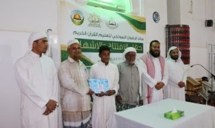 حفل افتتاح واشهار مركز الرضوان النموذجي بالغرف