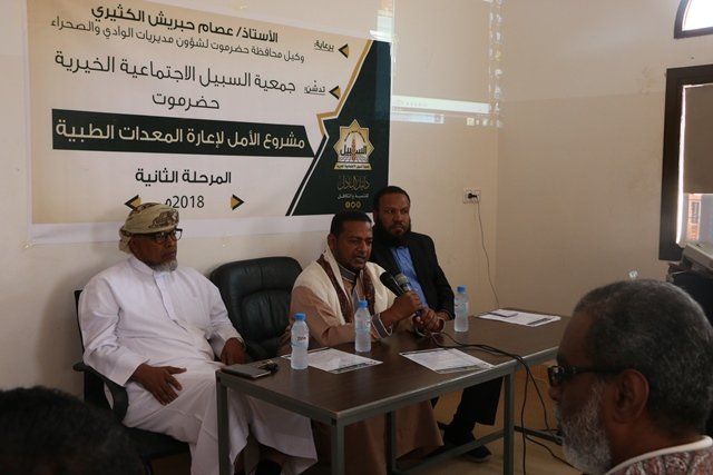 جلسة تدشين مشروع الأمل لإعارة المعدات الطبية - المرحلة الثانية 