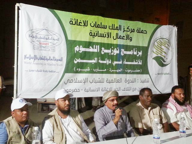 بدعم من مركز الملك سلمان ... جمعية السبيل تنتهي من توزيع ( 6500   ) ذبيحة مجمدة بتريم