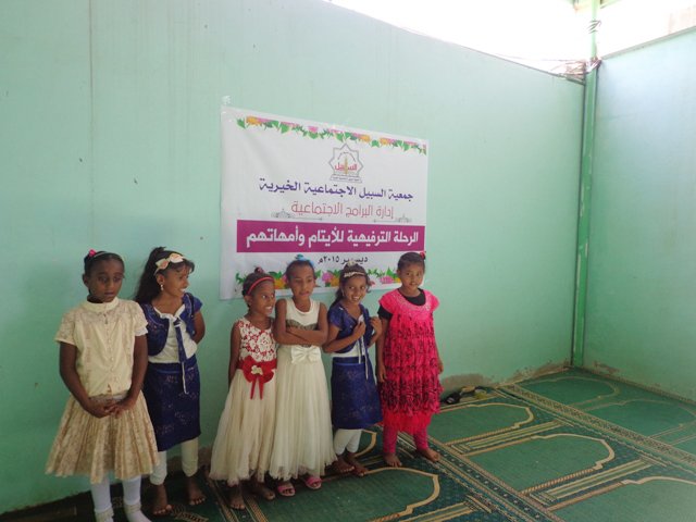 جمعية السبيل تقيم رحلة ترفيهية للأيتام وأمهاتهم