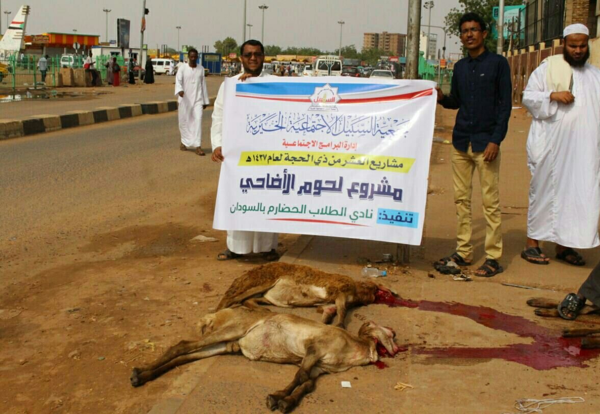 استفادت منه  ( 300 )أسرة بإجمالي ( 2309 ) فرداً جمعية السبيل تختتم مشروع الأضاحي لعام 1437 هـ