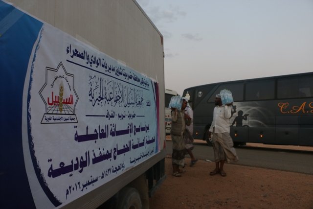 برعاية وكيل محافظة حضرموت جمعية السبيل تنفذ الإغاثة العاجلة  لحجاج بيت الله الحرام بمنفذ الوديعة
