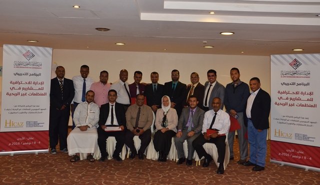 المدير التنفيذي بالجمعية يشارك في (دورة المشاريع الاحترافية) بالأردن