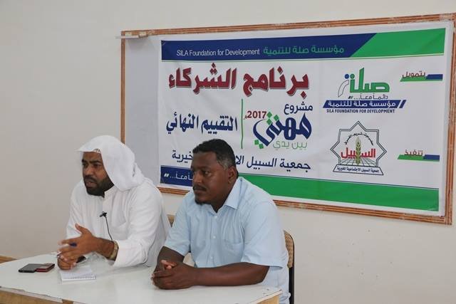 جمعية السبيل تقيم اللقاء التقييمي النهائي لمشروع مهنتي بين يدي