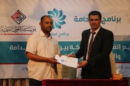 جمعية السبيل شريكا في استدامة للنسخة الثانية