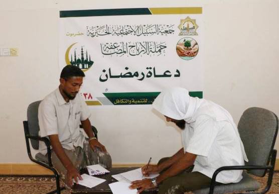 ( 3359 )مستفيد حصاد مشاريع الخير الرمضانية وحملة الأرباح المضاعفة 