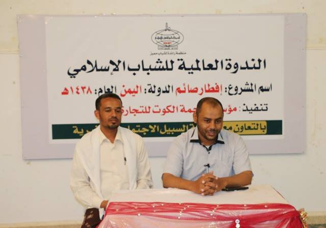 بتمويل من الندوة العالمية للشباب الاسلامي  جمعية السبيل بحضرموت تنفذ مشروع افطار صائم