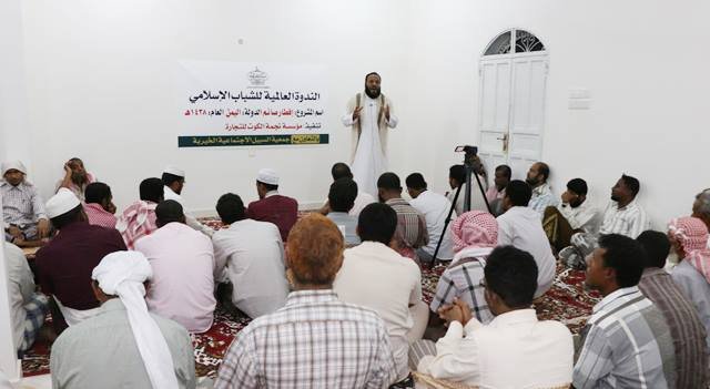 بتمويل من الندوة العالمية للشباب الاسلامي جمعية السبيل بحضرموت تقيم الملتقى الرمضاني 