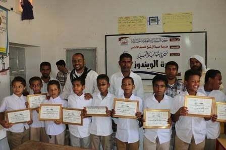 برعاية جمعية السبيل : مدرسة مسيلة آل شيخ للتعليم الأساسي تقيم الحفل الختامي التكريمي لدورة الويندو