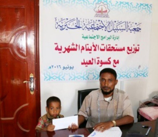 توزع المستحقات الشهرية للأيتام وكسوة عيدالفطر 