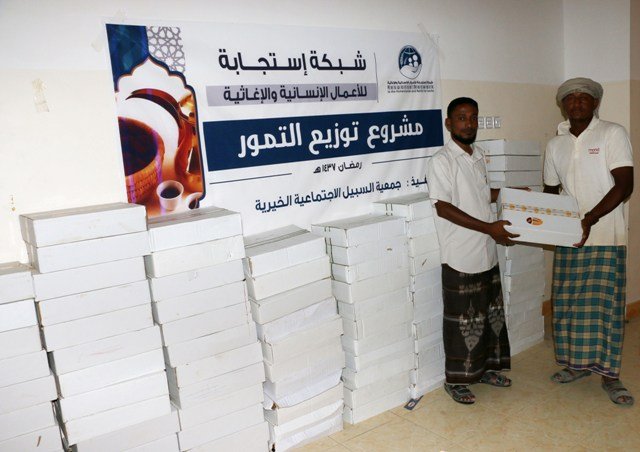بتمويل من شبكة إستجابة للأعمال الإنسانية والإغاثية جمعية السبيل تدشن مشروع توزيع التمور